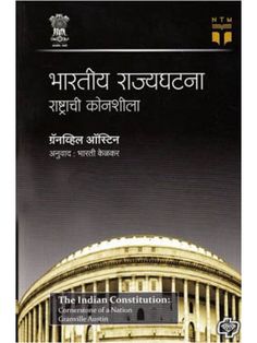 Marathi novels in pdf format free download